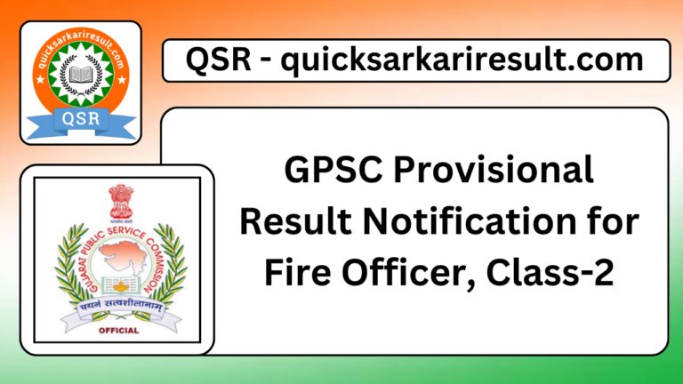 GPSC Provisional Result Notification for Fire Officer, Class-2