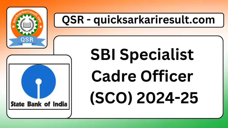 SBI Specialist Cadre Officer (SCO) 2024-25