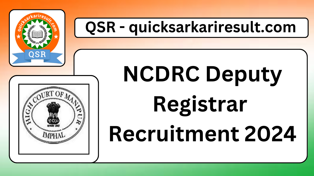 NCDRC Deputy Registrar Recruitment 2024