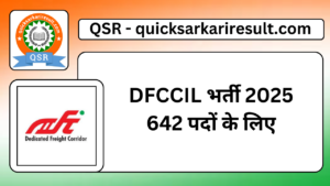 DFCCIL भर्ती 2025 
642 पदों के लिए