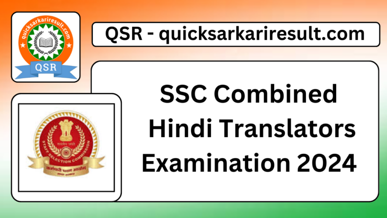 SSC Combined Hindi Translators Examination 2024